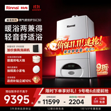 林内（Rinnai）【超二级能效】35KW燃气壁挂炉天然气采暖热水两用 APP智控恒温 地暖生活水两用锅炉RBS-35C30(L)