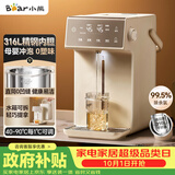 小熊（Bear）电热水瓶家用饮水机 恒温电热水壶 烧水壶保温一体 5L大容量分体水箱母婴 ZDH-U50K3