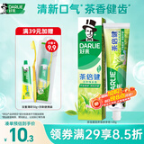 好来（DARLIE）原黑人茶倍健龙井绿茶牙膏清新口气去臭固齿护龈改善口腔问题140g