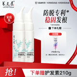 养元青防脱新品健发头皮护理精华液60ml*2