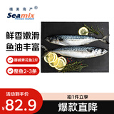 禧美海产冷冻挪威青花鱼净重2斤/袋 整鱼2-3条 鲭鱼 烧烤食材 海鲜