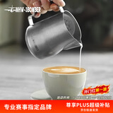 MHW-3BOMBER轰炸机涡轮打奶泡缸咖啡拉花杯 不锈钢鹰嘴 意式银斑450ml