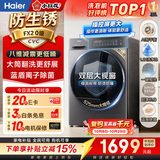 海尔滚筒洗衣机全自动家用10公斤 小红花系列洗脱一体  超级补贴 国家补贴 京东自营XQG100-L58A1