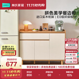 林氏家居餐边柜靠墙一体储物柜茶水柜子简约现代客厅置物柜收纳橱柜TR1T