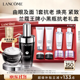 兰蔻小黑瓶50ml+超修眼霜20ml套装化妆品护肤品礼盒生日礼物送女友
