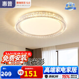 惠普轻奢风led普瑞护眼吸顶灯卧室灯欧式水晶灯中山灯具臻之光