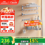 九牧（JOMOO）免打孔卫生间置物架毛巾架浴室墙上置物架挂件套装7件套939415