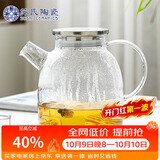 苏氏陶瓷高硼硅泡茶壶泡花茶耐高温可煮茶壶不锈钢盖1700ml凉水壶