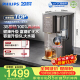 飞利浦（PHILIPS）净水器 台式免安装即热母婴泡奶泡茶净饮水机 加热直饮一体净水机 反渗透富锶矿物质水ADD8638/93