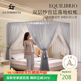 La Torretta双层落地蚊帐家用 A类母婴级宫廷蚊帐架1.8x2米-水墨灰