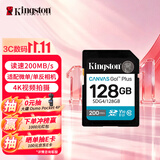 金士顿（Kingston）128GB SD存储卡 U3 V30 相机内存卡 高速sd卡大卡 4K超高清拍摄 读速200MB/s