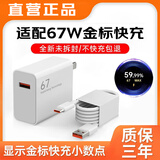SHMXING闪星适配小米/红米充电器67W90W120w超级快充原装套装充电头type-c快充线头数据线 【官新正品】适配67W金标头+2.0米金标线