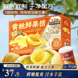 三只松鼠黄桃鲜果捞2550g/6罐 礼盒装新鲜水果罐头清爽糖水中秋礼盒送礼