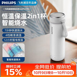 飞利浦（PHILIPS）烧水杯保温杯加热水杯壶迷你便携式旅行出差恒温杯男女士商务礼品