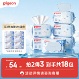 贝亲（Pigeon）新生婴儿手口湿巾亲肤加厚手口屁屁专用湿纸巾 100抽*6包 PL347