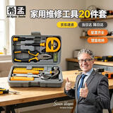 希孟家用工具箱套装家庭五金维修螺丝刀老虎钳子改锥扳手电工工具全套