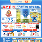 贝拉米（Bellamy's）经典2.0版3段幼儿有机奶粉800g *8罐 1~3岁