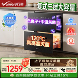 万和消毒柜嵌入式家用消毒碗柜110L大容量二星级不锈钢餐具碗筷【负离子】高温烘干独立控制D6