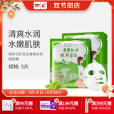 城市日记（CITY DIARY）金甲虫（CITY DIARY）城市日記植物系列面膜25g/5片 多规格 苦瓜5片