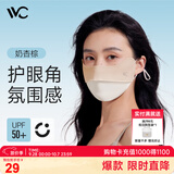 VVC防晒口罩女薄款遮阳腮红面罩户外防紫外线脸罩奶杏棕