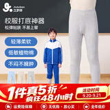 久岁伴轻暖9号裤儿童保暖裤男童秋冬薄棉毛裤睡裤青少年校服打底裤秋裤
