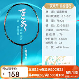 川崎（KAWASAKI）羽毛球拍全碳素单拍超轻高磅耐打羽拍飞天 曜夜黑 （已穿线）
