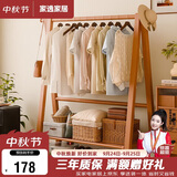 家逸衣架落地衣帽架实木挂衣架卧室可折叠置物架简约晾衣服架子 80cm