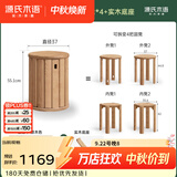 源氏木语实木堆叠凳餐厅家用可叠放凳子橡木叠叠乐圆凳组合餐凳 【12】白蜡木原木色0.37m凳*4+实木底座