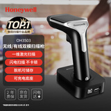 霍尼韦尔（Honeywell）无线扫码枪  条形码 一维码扫描枪 仓库商超条码扫描器 即插即用 带底座OH3503黑