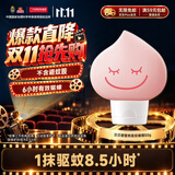 超威驱蚊啫喱派卡瑞丁驱蚊液户外便携温和长效涂抹驱蚊乳蜜桃香味50ml