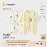 童泰婴儿衣服新生儿连体衣春秋季纯棉0-6月初生宝宝满月蝴蝶哈衣爬服 黄白小树【纯棉】 59cm (建议1-3个月身高55-60cm)