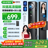 英典R20双摄猫眼智能门锁掌静脉指纹锁3D人脸电子锁密码锁上门安装