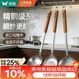 双枪304不锈钢锅铲三件套炒菜铲子汤勺子漏勺厨具套装家用乌檀木柄
