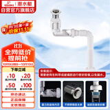 潜水艇（Submarine）SQ-25下水器套装面盆弹跳去水器侧排防臭下水管节省空间带溢水口