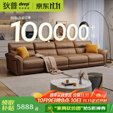 狄普牛皮艺沙发意式高级感客厅直排3.4米沙发床十大品牌Ultra版赛尔德