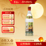 李渡高粱1975古窖珍酿元窖香型白酒 51度520ml单瓶装中秋送礼江西名酒