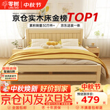 零树 实木床主卧双人床单人床【包安装】1.2m*2m床+5cm椰棕床垫JY-002