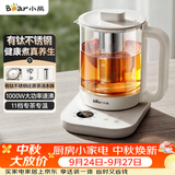 小熊（Bear）养生壶 1.5L煮茶器煮茶壶 有钛不锈钢喷淋蒸茶壶泡茶壶 恒温烧水一体 ZCQ-K15L5
