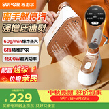 苏泊尔（SUPOR）【微增压】手持挂烫机60g/min家用蒸汽熨烫机130ml水箱便携式小型干湿双熨电熨斗902C拼豆团购礼物