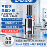 力辰（LICHEN）实验室不锈钢蒸馏水器 电热蒸馏水机发生器制水器装置