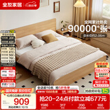 全友家居 北欧原木风主卧室家用双人大床1.8米x2米现代简约板式床家具