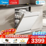 美的（Midea）【RX600S Max白色】150升以上独嵌两用洗碗机变频四星消毒105℃热风烘干168H抑菌存储新款