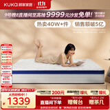 顾家家居（KUKA）席梦思床垫弹簧床垫竹炭椰棕偏硬床垫梦想垫硬享版M0001G