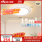 雷士（NVC）吸顶灯具客厅灯主大灯卧室灯饰全光谱护眼2026轻奢高端led智控