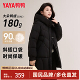 鸭鸭（YAYA）中长款羽绒服女2026新款冬季连帽保暖简约百搭休闲时尚加厚外套女