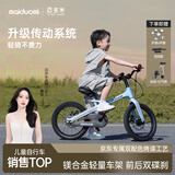 迈多米儿童自行车3-6-12岁学生碟刹镁合金轻便辅助轮山地车 渐变蓝14寸
