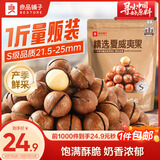 良品铺子夏威夷果500g/袋 每日坚果果仁量贩装休闲零食囤货送礼