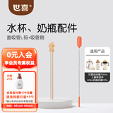 世喜保温杯配件水杯吸管嘴直饮吸管奶嘴保温杯奶嘴杯套杯盖吸管杯配件 直饮吸管L-15cm