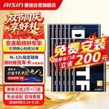 爱信DCT湿式双离合变速箱油6/7速全合成自动挡波箱油循环机换油1L*12