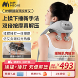 妙界【中秋礼品礼物】R9揉捶一体肩颈按摩仪颈椎按摩器热敷按摩披肩斜方肌颈肩腰背部按摩器送长辈 灰